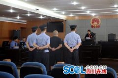 <b>四川：雅安首次采用注射方式执行死刑 假冒民警网聊抢劫杀人案犯</b>