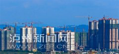 <b>泸州保障性安居工程开建过半 9月底前全开建</b>