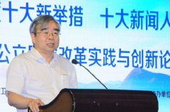 <b>国家卫计委毛群安：当前医改重点是抓落实</b>