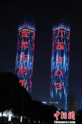 <b>江西双子塔超迪拜塔 成“世界最大LED照明幕墙”(图)</b>