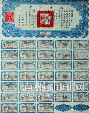 78岁的救国公债保存完好