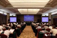 <b>安徽首家地方版金融资产管理公司备受关注</b>
