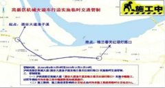 <b>泸州酒谷大道改造升级 交通管制到年底</b>