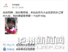 <b>省“青基金”泸州成立 首笔100万捐款给了乌蒙山区</b>