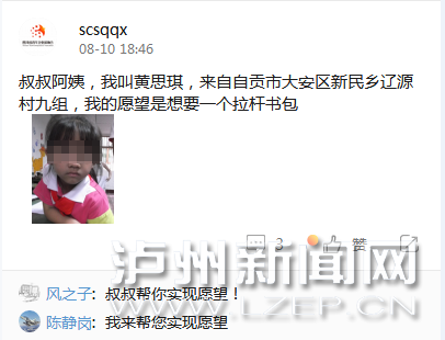 微博截图