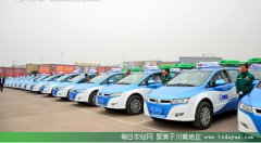 <b>泸州：确定新能源汽车产业发展方向</b>