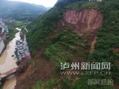 <b>省道312线古蔺境内发生塌方 交通阻断过往车辆请绕行</b>