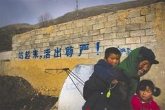 <b>探访“全国第一乞丐村” 村民：我们替人背了黑锅</b>