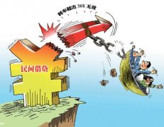 <b>最高法规范民间借贷：法院或不受理非法集资犯罪</b>
