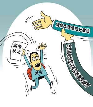 江西考试院与清华分数线之争共波及4名考生