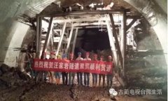 <b>快讯：泸州市最长隧道—叙古高速汪家岩隧道全线贯通</b>