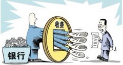 <b>银行收费隐形化企业遭“变相压榨” 以贷转存成行规</b>