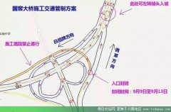 <b>今起 泸州国窖大桥沙湾入城方向匝道封闭施工</b>