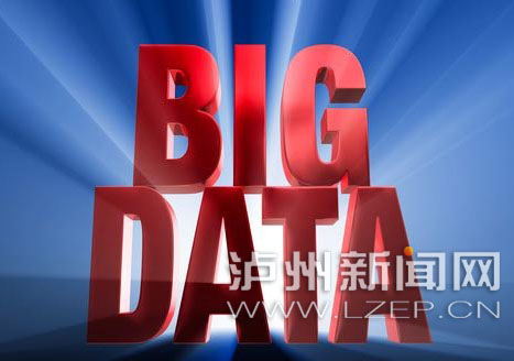 大数据