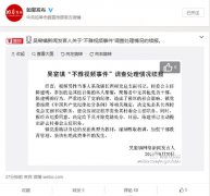 <b>江苏一村官饭店扒女子衣服续：当事人被开除党籍</b>