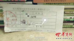 <b>中学生抽烟被校方罚400元“污染费”</b>