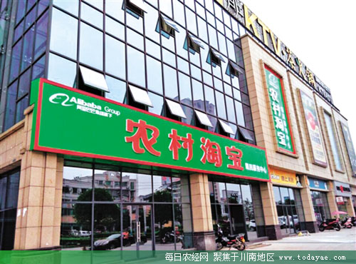 农村淘宝隆昌服务中心.jpg