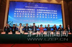 <b>渝西川东10区县成立区域文化旅游联盟</b>