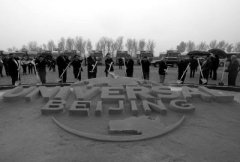 <b>北京环球主题公园基础工程开建 投资超500亿元</b>