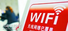 <b>泸州：逐步实现主城区和县城公共场所WIFI全覆盖</b>