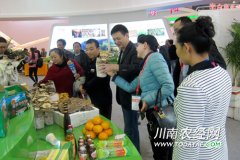 <b>泸县绿色农产品亮相农博会 深受青睐</b>