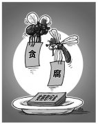 <b>媒体揭秘蚊蝇腐败：200元慰问金村干部截留一半</b>