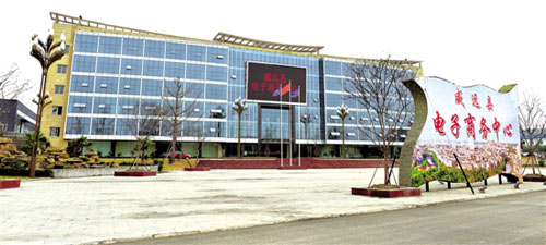 威远县<a data-cke-saved-href=http://www.todayae.com/industry/ href=http://www.todayae.com/industry/ target=_blank class=infotextkey>电子商务</a>中心.jpg