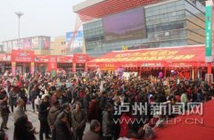 <b>2016泸州迎春购物节1月8日开启</b>