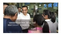 <b>破解“看病难、看病贵”，国务院2015年做了这9件大事</b>
