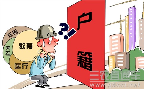 海南将率先取消农业与非农户口区分