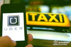 <b>2016春节前 优步将进入宜宾、泸州</b>