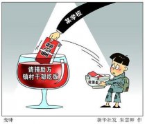 <b>新华网评：捐助贫困生为何捐出了“系列丑闻”</b>
