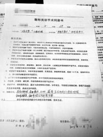 17岁女孩瞒着家人整形 虚报年龄贷款万元(图)