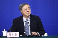<b>周小川谈人民币汇率改革、宏观审慎政策框架和数字货币</b>