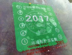 <b>泸州：尾气检测不合格 机动车不能再上路</b>