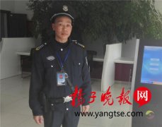 <b>扬州：男子汇款遭300多银行网点保安阻拦(图)</b>