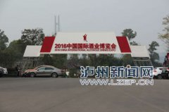 <b>2016酒博会采购商大会3月19日举行</b>