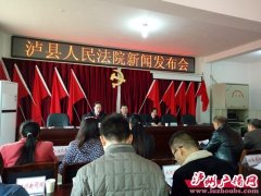 <b>泸州首个由法院主导修建的法治文化广场将建成</b>