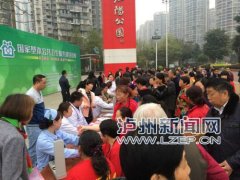 <b>泸州12种基本公共卫生服务 你免费享用了吗？</b>