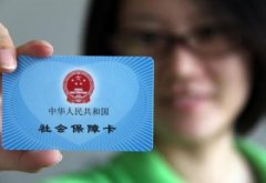 <b>多地下调社保费率 五险一金或变“四险一金”</b>