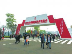<b>2016酒博会泸州落幕 揽金503.7亿</b>