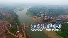 <b>双向8车道 泸州沱江六桥主塔建设过半</b>