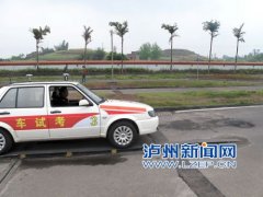 <b>4月1日起 泸州考驾照不用再过单边桥</b>