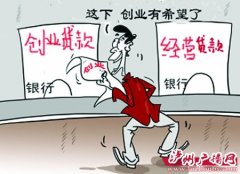 <b>泸州:新型农业经营主体可获不超过200万创业贷款</b>