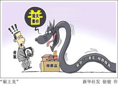 <b>为什么有人觉得“死不起”？</b>