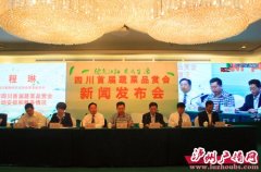 <b>4月28日 四川省首届蔬菜品赏会将在泸州开幕</b>