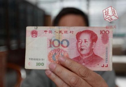 <b>十堰男子收藏一张百元错币 估价高达百万元</b>