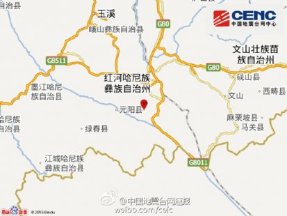 <b>云南个旧市发生两起地震 暂无人员伤亡（图）</b>