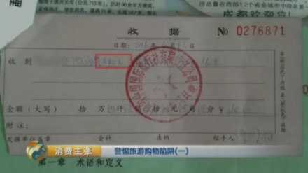 <b>九寨沟黄龙曝低价游陷阱:被子6998元1床</b>