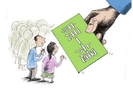 <b>泸州:市民“一卡通” 预计今年将完成规划设计</b>